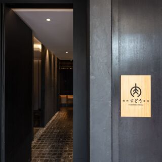 Yakiniku Sudo - 4