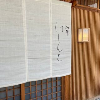 Nishijin Hashimoto - Kyoto - 1