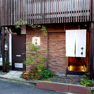 Nakazen - Kyoto - 2