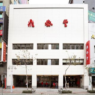 Din Tai Fung (Xinyi Road) - Taipei - 1