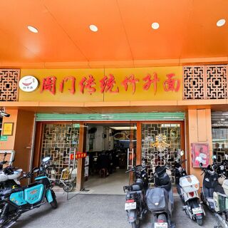 Zhou Men - Guangzhou - 1