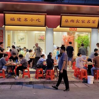 Zhong Ji Yan Shao Fan Ya - Quanzhou - 4