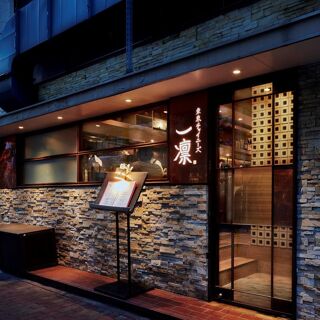 Tokyo Chinese Ichirin - Tokyo - 1