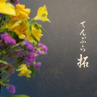 Tempura Taku - Tokyo - 3
