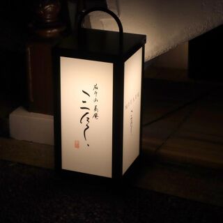 Soan Mitate - Tokyo - 1