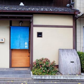 Kokyu - Kyoto - 0