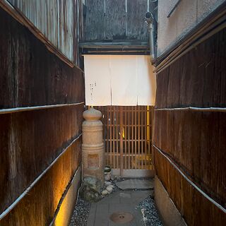 Taketoko - Kyoto - 1