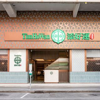 Tim Ho Wan (Sham Shui Po) - 1