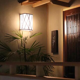 Soan Mitate - Tokyo - 4