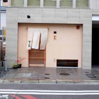 Kyoryori Fujimoto - Kyoto - 3