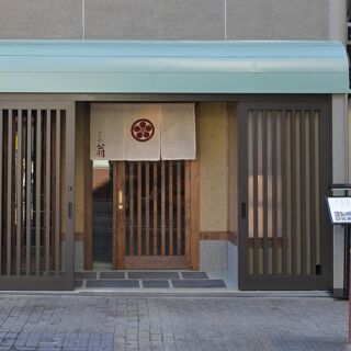 Naniwa Okina - Osaka - 1