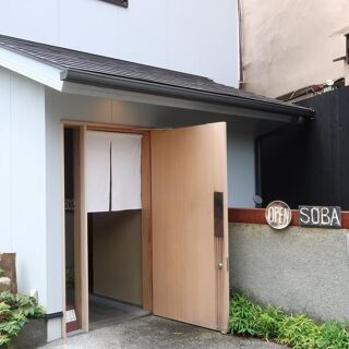 Juu-go - Kyoto - 1