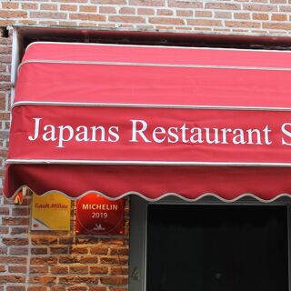 Japans restaurant Shiro - 's-Hertogenbosch - 13