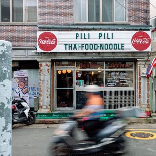 PILI PILI - 2