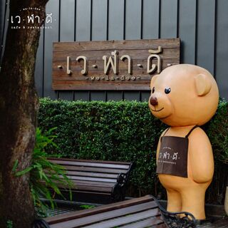 We-La-Dee - Chiang Mai - 4