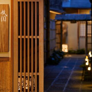 Gion Nishikawa - Kyoto - 3