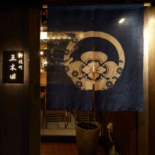 Jimbocho Gokita - Tokyo - 2