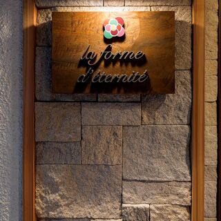 la forme d'éternité - Nara - 4