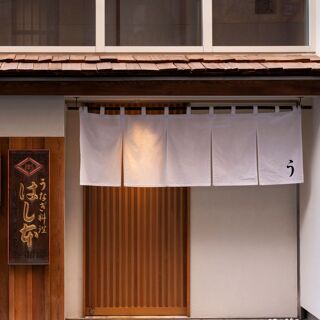 Yaesu Unagi Hashimoto - Tokyo - 2
