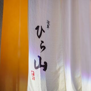 Asakusa Hirayama - Tokyo - 1