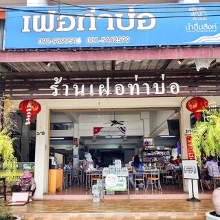 Pho Tha Bo - Khon Kaen - 1