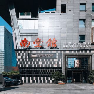 Nan Tang (Tianshun Road) - Chengdu - 8