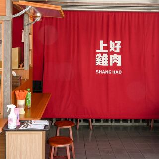 Shang Hao - 1
