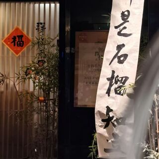 Chanyue Vegetarian - Chengdu - 8