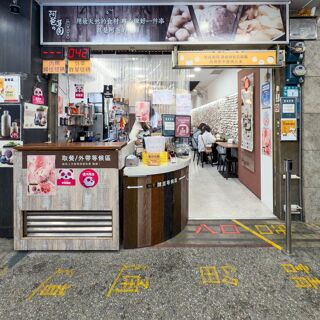 A-ba's Taro Ball - 1
