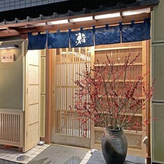 Sushi Ichijo - Tokyo - 1