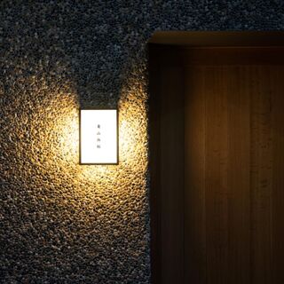 Higashiyama Muku - Tokyo - 1