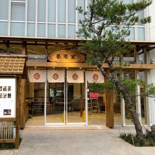 Shan Guo Tang - Hsinchu County - 1