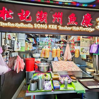 Song Kee Teochew Fish Porridge - Singapore - 1