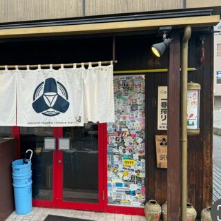 Shunsai Chuka Bar Mitsukan - Nara - 3