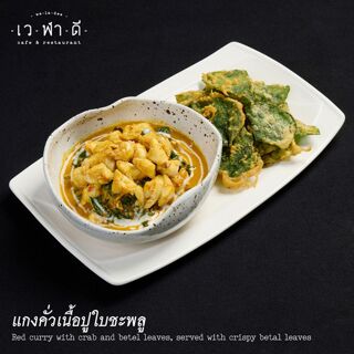 We-La-Dee - Chiang Mai - 1