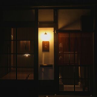 Nakamitsu - Kyoto - 1