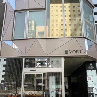 Ginza Yondaime TAKAHASHIYA - Tokyo - 1