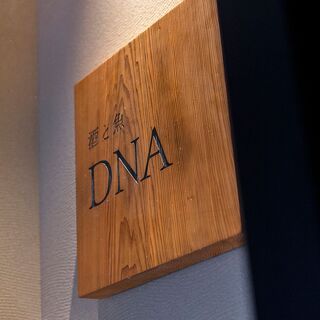 Saketosakana DNA - Kyoto - 1