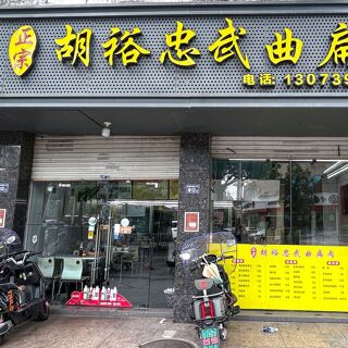 Hu Yu Zhong Wu Qu Bian Rou - 1