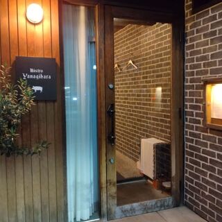 Bistro Yanagihara - Kyoto - 6