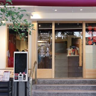 MoonMoonFood (Qingdao East Road) - Taipei - 1