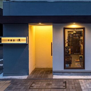 Chugokusai Kan - Tokyo - 4