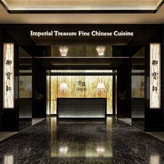 Imperial Treasure Fine Chinese Cuisine - 6