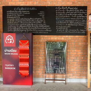 Maan Muang - Bangkok - 5