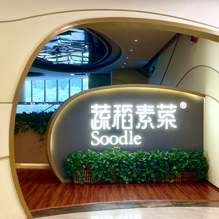 Soodle - Guangzhou - 7