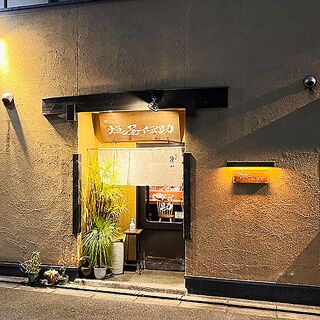 Tsuneya Densuke - Kyoto - 0