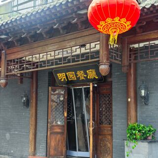 Mingyuan Restaurant - 1