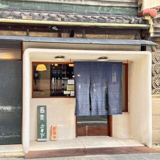 Ayamedo - Osaka - 2