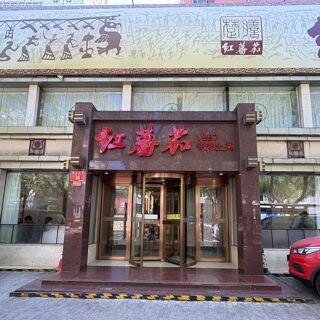 Hong Fan Qie (Yuyuantan South Road) - Beijing - 1