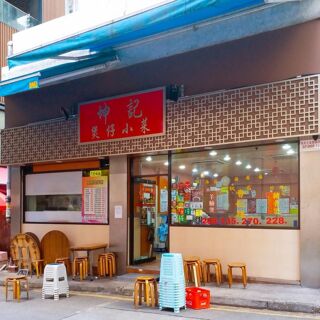 Kwan Kee Clay Pot Rice (Queen's Road West) - 3